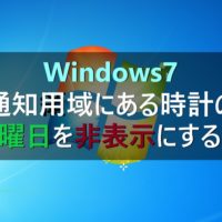 デスクトップのショートカットアイコンが消えた時にチェックしておきたい8つの事 パソコンの問題を改善