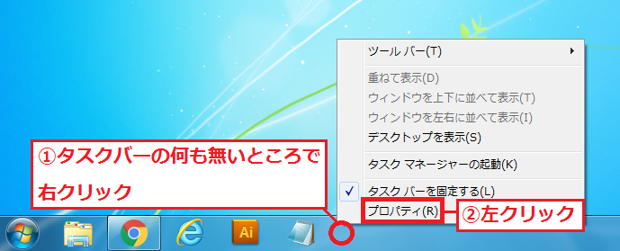 Windows7 タスクバーの通知領域に時計を表示する方法 パソコンの問題を改善