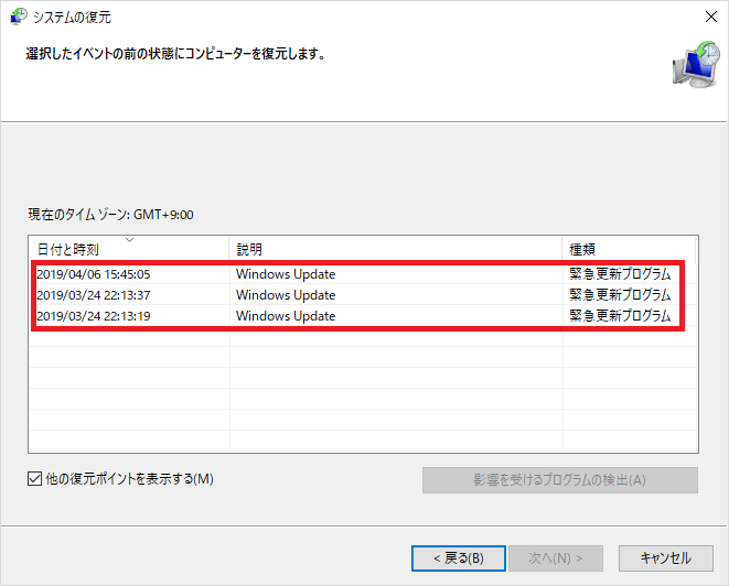 Faq番号 029066 システムの復元 を使用してシステムを以前の状態に戻す方法 Windows 10 Faq Search エプソンダイレクト