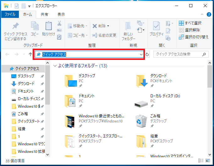 Windows10 マウスポインタ の画像を変更する方法 パソコンの問題を改善