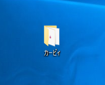 デスクトップに「カービィ」のフォルダーを保存することができました。