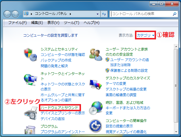 Windows7 マウスポインタ カーソル のサイズを大きく変更する パソコンの問題を改善