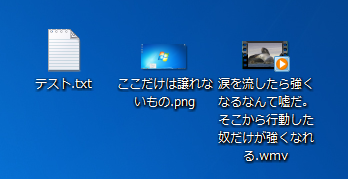 Windows7 拡張子が表示している場合