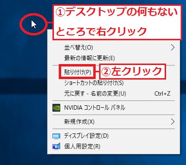 Windows10 コントロールパネルのショートカットを作成する パソコンの問題を改善