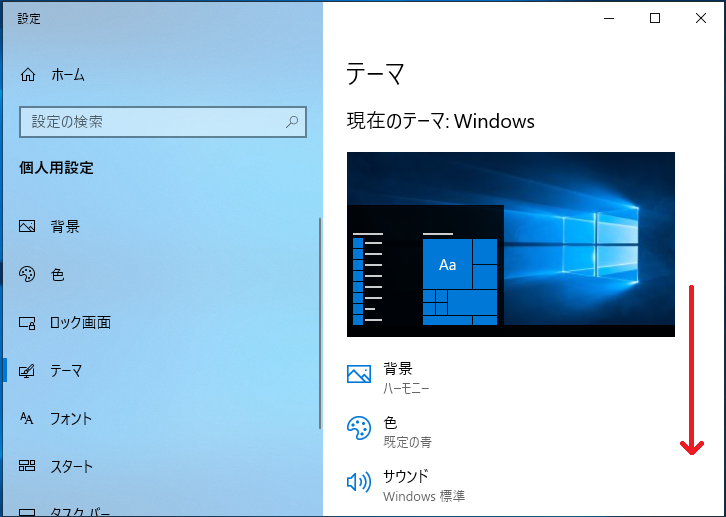 Windows10 コントロールパネルのショートカットを作成する パソコンの問題を改善