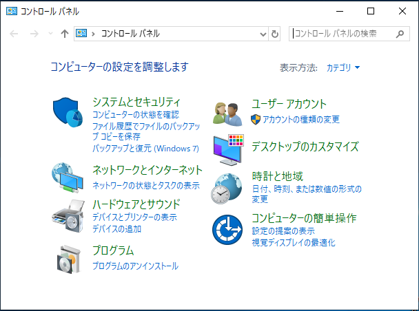 Windows10 コントロールパネルをタスクバーに追加する パソコンの問題を改善