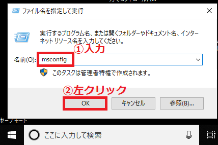 Windows10 セーフモードを解除する方法 パソコンの問題を改善