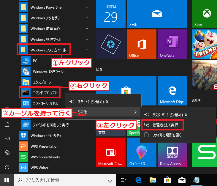 Windows10 セーフモードを解除する方法 パソコンの問題を改善