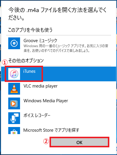 Windows10 拡張子の関連付けを行う方法 パソコンの問題を改善