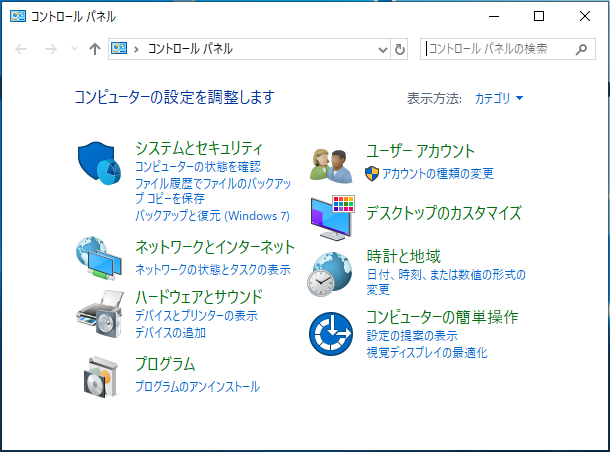 コントロールパネル