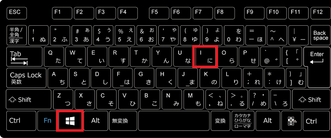 キーボードの「Windowsロゴ」キーを押しながら「I」キーを押します。