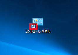 Windows10 ショートカットアイコンとは下図のようにアイコンの左下に、「矢印」があることを言います。