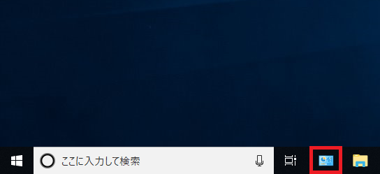 Windows10 コントロールパネルをタスクバーに追加する