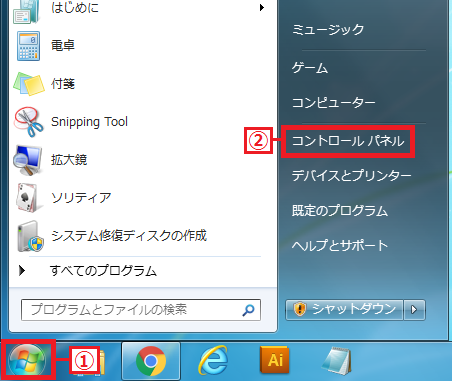 Windows7 コントロールパネルの開き方 3つの方法 パソコンの問題を改善