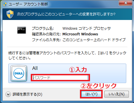 Windows7 セーフモードを解除する方法 パソコンの問題を改善