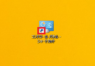 Windows8/8.1 ショートカットアイコン