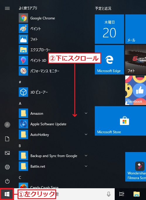 Windows10 スクリーンキーボード ソフトウェアキーボード の出し方 パソコンの問題を改善