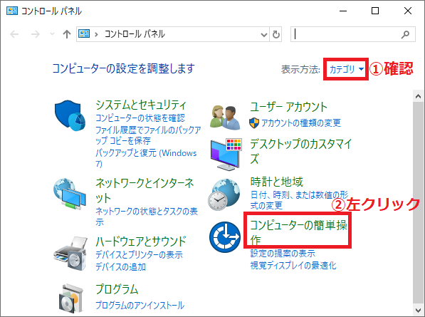 Windows10 毎回表示されるスクリーンキーボードの消し方 パソコンの問題を改善