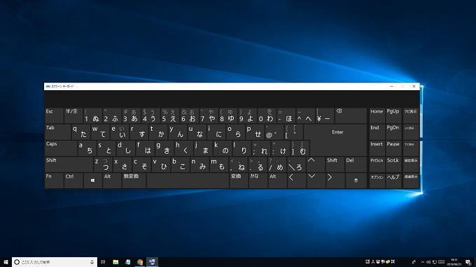 Windows10 スクリーンキーボードをショートカットキーで起動する パソコンの問題を改善