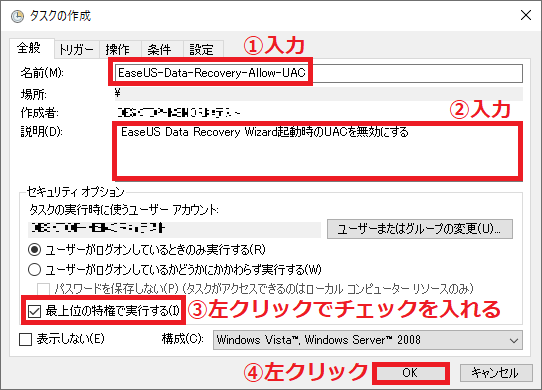 Windows10 毎回表示されるユーザーアカウント制御を解除させる方法 パソコンの問題を改善