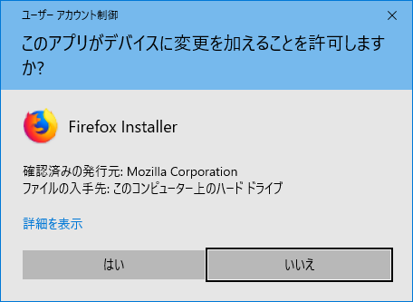 Windows10 ユーザーアカウント制御(UAC)