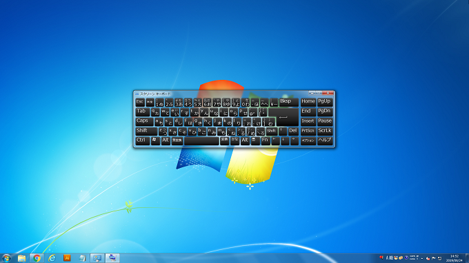 Windows7 スクリーンキーボードの画面