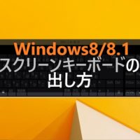 バルク品とリテール品について パソコンの問題を改善