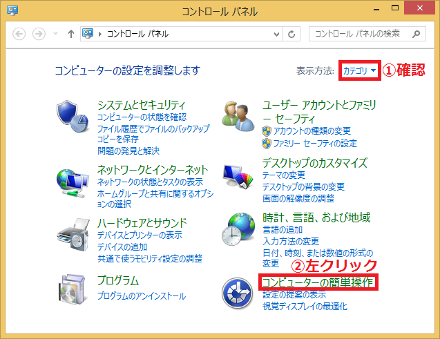 Windows8 8 1 毎回表示されるスクリーンキーボードの消し方 パソコンの問題を改善
