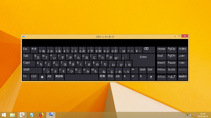 Windows8/8.1 スクリーンキーボードの画面