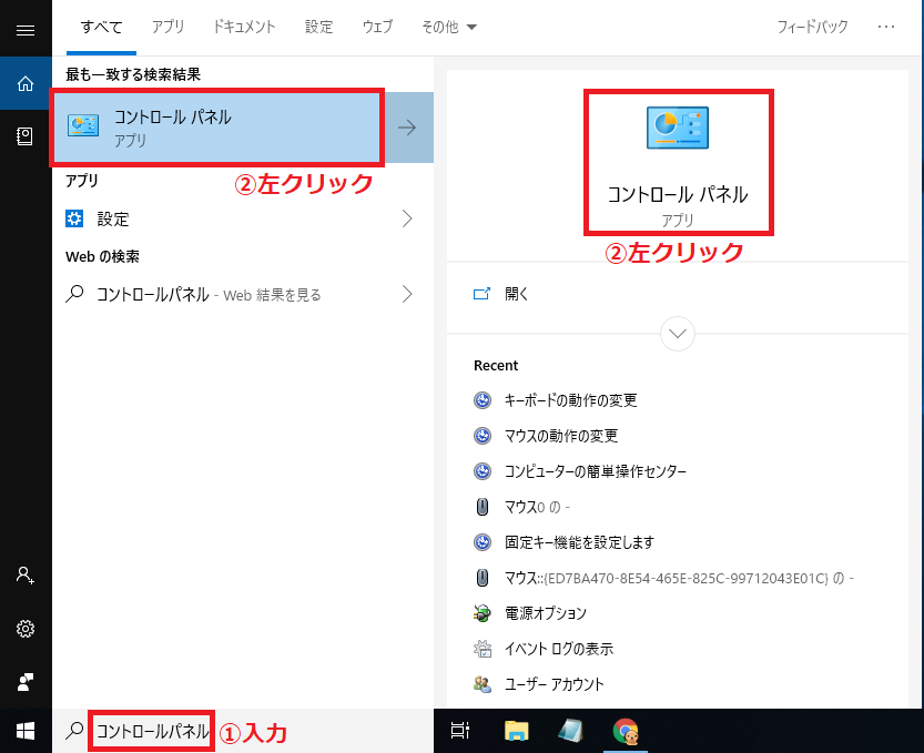 Windows10 マウスのホイールでスクロールした時に拡大 縮小されてしまう時の対処方法 パソコンの問題を改善