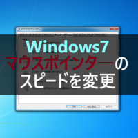 Windows7 グラフィックボードとディスプレイの確認方法 パソコンの問題を改善