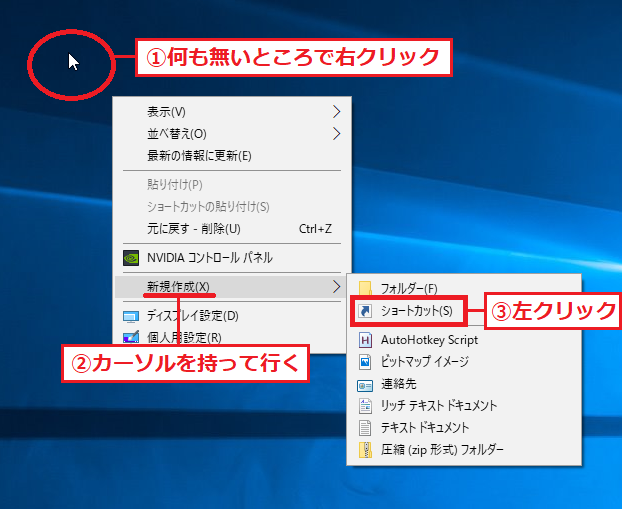 Windows10 切り取り スケッチのショートカットアイコンの作成と変更方法 パソコンの問題を改善