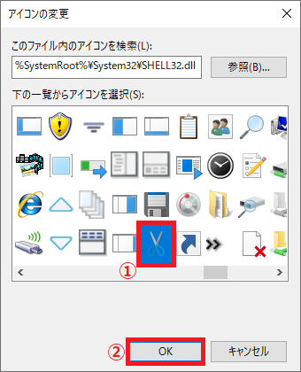 Windows10 切り取り スケッチのショートカットアイコンの作成と変更方法 パソコンの問題を改善