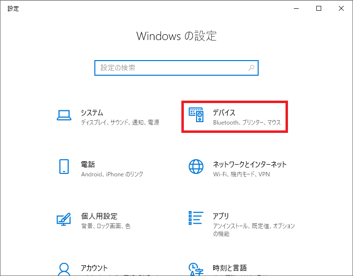 2.Windowsの設定の画面が開くので「デバイス」を左クリックします。