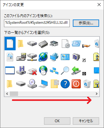 3.「右にスクロール」していきます。