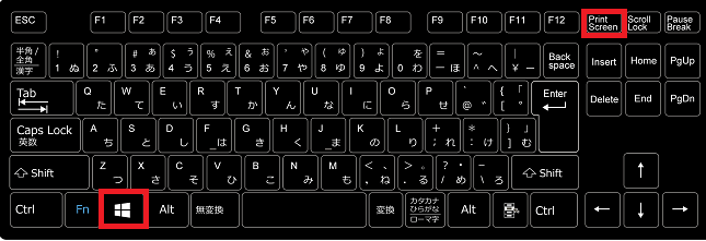 「Win＋Print Screen (prt sc)」を押す