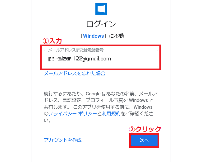 Windows10 Pcのメールアプリにgmailを設定する パソコンの問題を改善