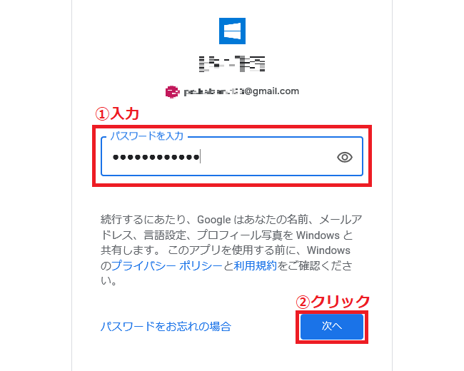 Windows10 Pcのメールアプリにgmailを設定する パソコンの問題を改善