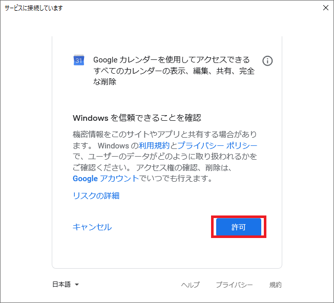 Windows10 Gmailの連絡先をpeopleアプリに同期させる パソコンの問題を改善