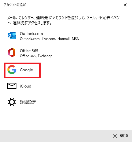「Google」の文字を左クリックします。