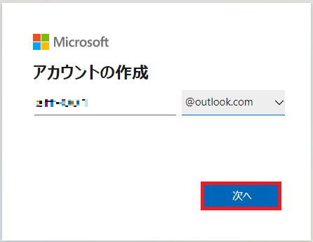 Outlookメールアドレスを無料で作成 取得 する パソコンの問題を改善