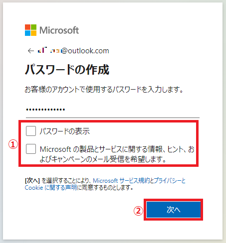 Outlookメールアドレスを無料で作成 取得 する パソコンの問題を改善