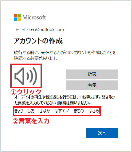 Outlookメールアドレスを無料で作成 取得 する パソコンの問題を改善