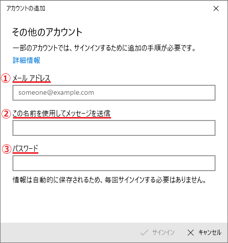 Windows10 Pcのメールアプリにyahooメールを設定する パソコンの問題を改善