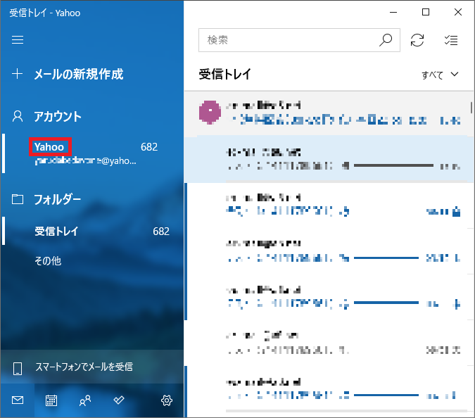 Windows10 Pcのメールアプリにyahooメールを設定する パソコンの問題を改善