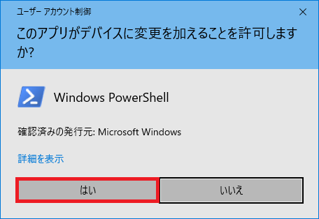 Windows10 Peopleアプリを削除 アンインストール する パソコンの問題を改善