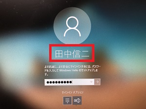 Windows10 ログイン画面