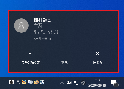 Windows10にある集中モードとは パソコンの問題を改善