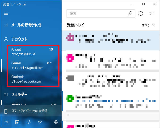 Windows10のメールアプリで他社のフリーメールを設定する まとめ パソコンの問題を改善 Windows10のメールアプリで他社のフリーメールを設定する まとめ パソコンの問題を改善
