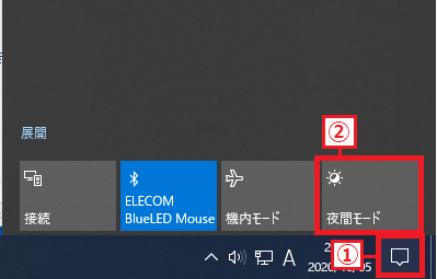Windows10 ブルーライトをカットする夜間モードのオン オフの設定 パソコンの問題を改善